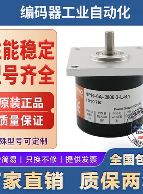 全新现货HPN-6A-2048-X230-C4226鸿睿型旋转旋转编码器2048脉冲
