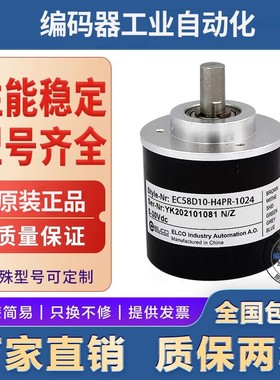 全新EC58D10-P6TA-1000编码器2000-2048-1024-360-500-600-100-