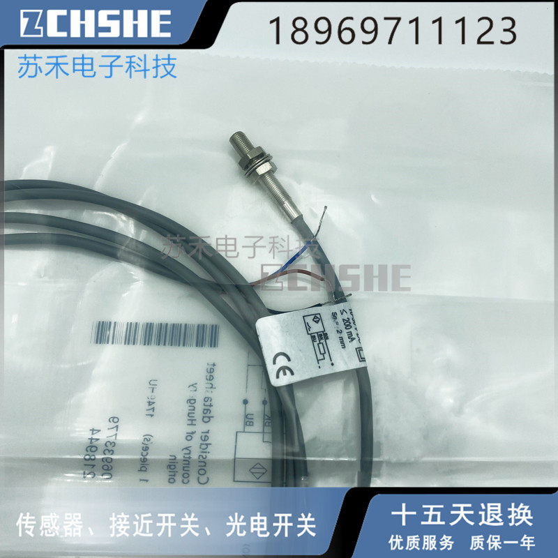 接近开关BES02J2 BES M05ED-PSD05B-ES02-T01三线PNP常开传感器