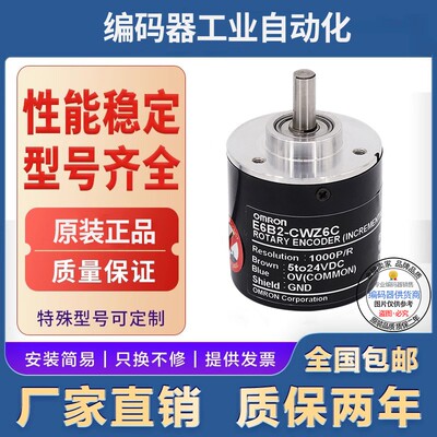 旋转编码器E6B2-CWZ5B 1024P/R 实心轴电压:12-24VDC 质保一年