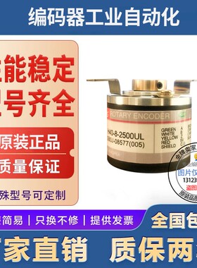 热销H40-8-0100ZT ZC ZTN ZO ZV 旋转编码器2500-2048-0360-2000-