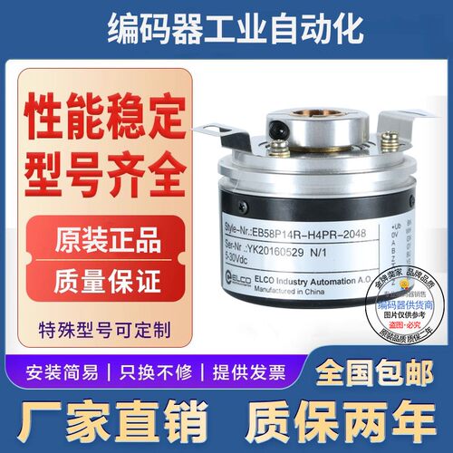 全新现货宜科型 EC58P15-H4PR-1024旋转编码器1024脉冲外径58mm