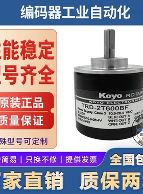 全新现货供应TRD-2T600AF光洋型旋转编码器外径38mm 实心轴6mm