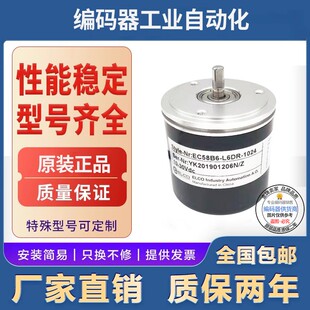 2048 全新热销现货EC58B6 2000 2500 器1500 P6PR 1024旋转编码