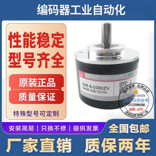 现货旋转编码器S48-8-0500UL-0500ZC 全新现货 安装指导