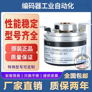 器 1024.1M4800宜科型旋转编码 全新现货机床主轴EB58M15Q L5Y2R