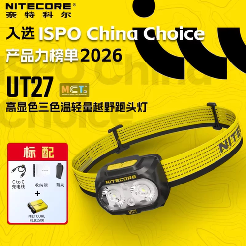 奈特科尔头灯超亮越野跑可用