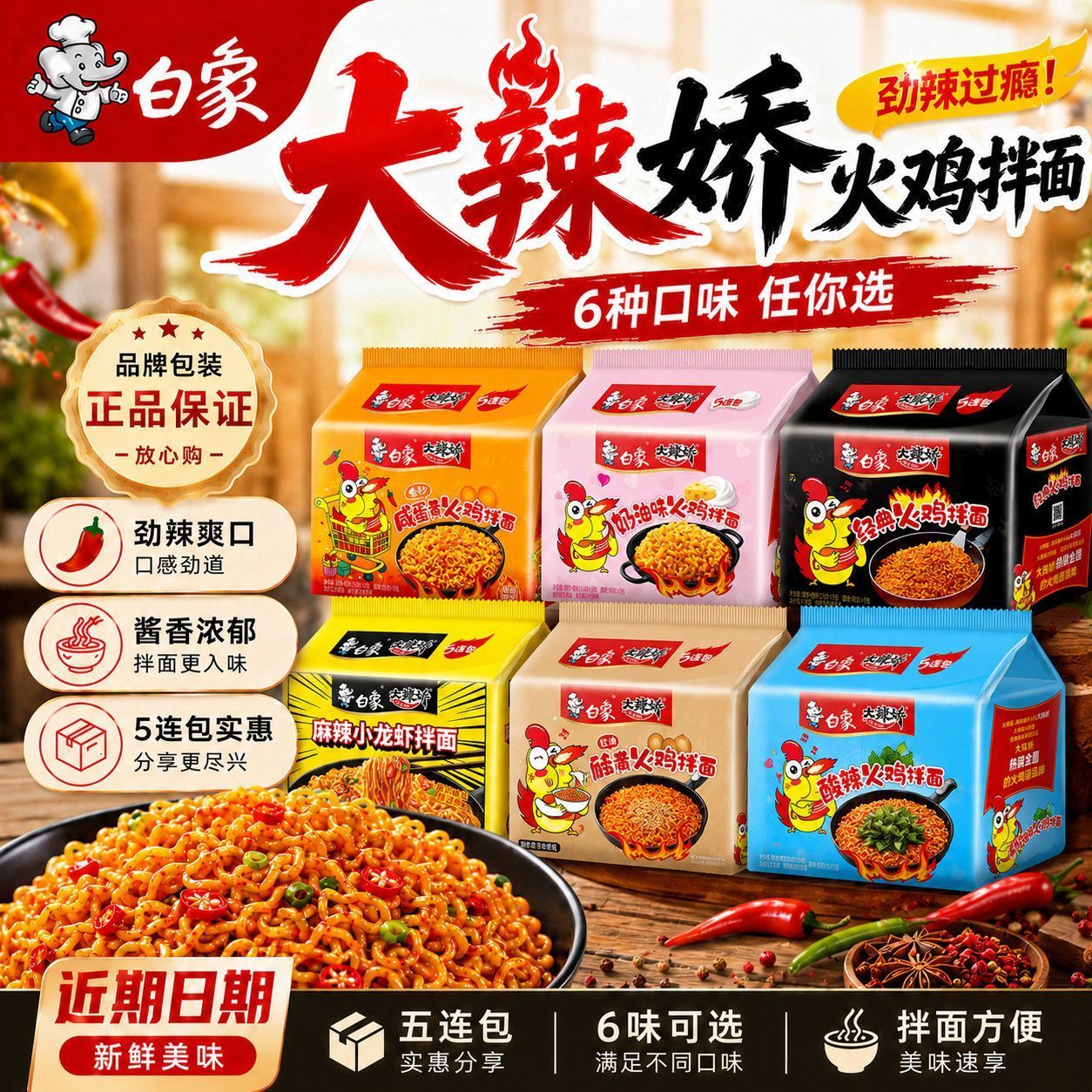 白象大辣娇火鸡面经典韩式甜辣奶油多口味袋装泡面免煮夜宵整箱