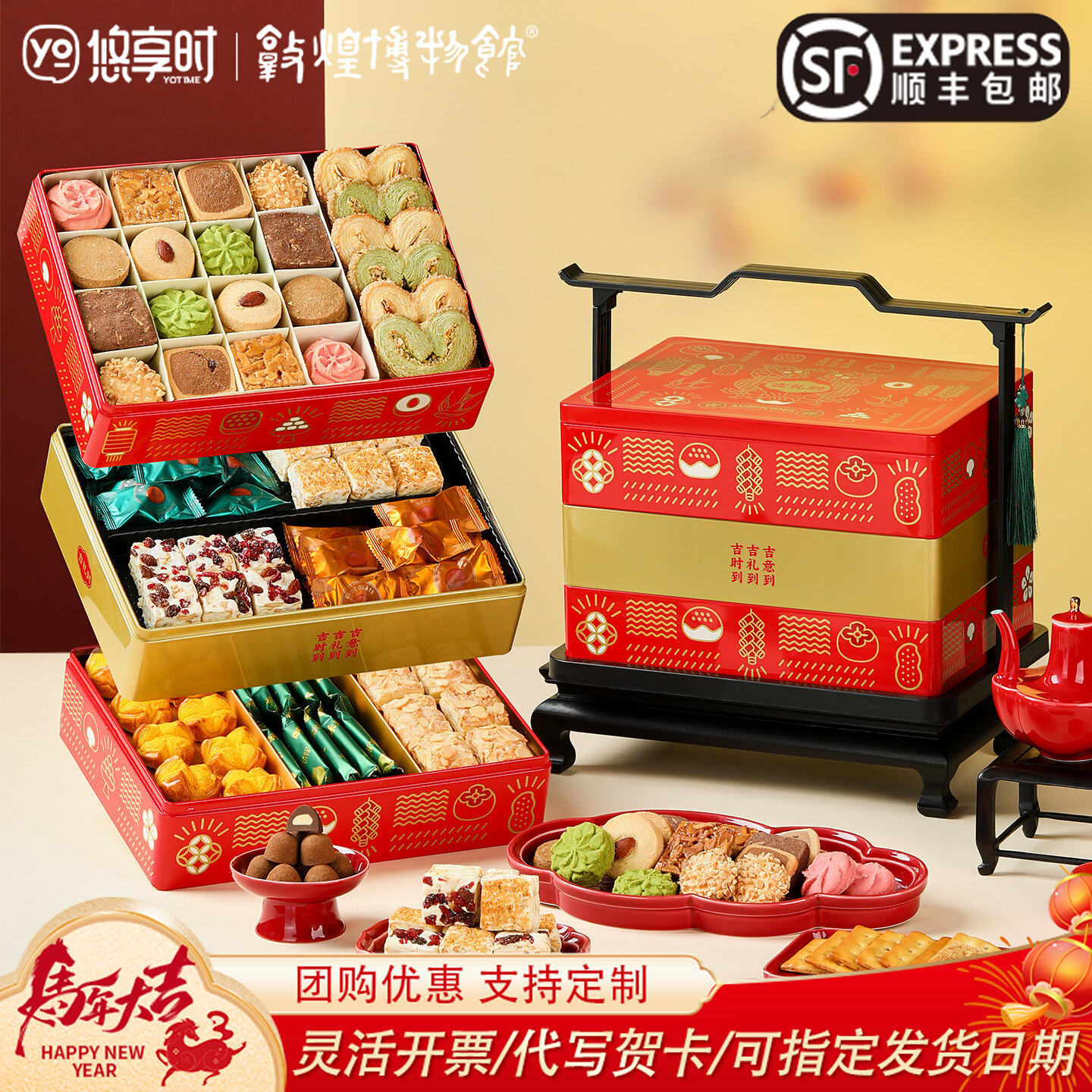 中式糕点年货礼盒礼品过年走亲戚新年春节食品送礼长辈点心批发