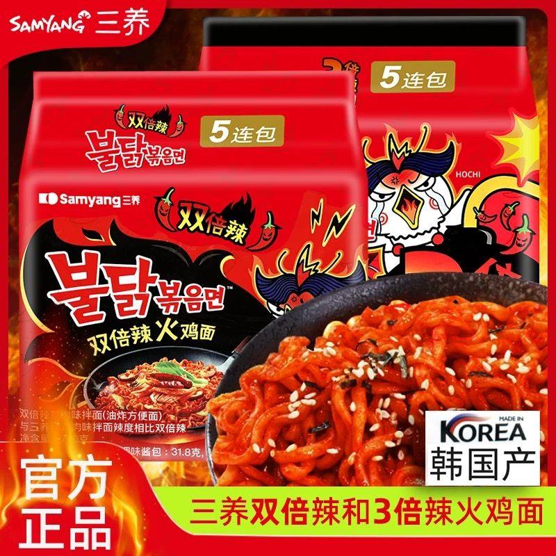 三养经典火鸡面双倍三倍正宗奶油芝士炸酱辣味拌面速食拉面方便面,粮油调味/速食/干货/烘焙,冲泡方便面/拉面/面皮,淘宝优惠券,粉丝福利购,淘宝优惠卷