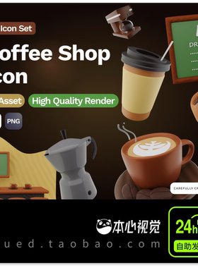 3D Coffee Shop Icon 15款咖啡杯专卖店营销展示3D图标 blend格式