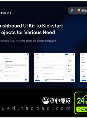 CaDas Dashboard UIKit社交B端界面设计仪表板双色fig/sketch格式