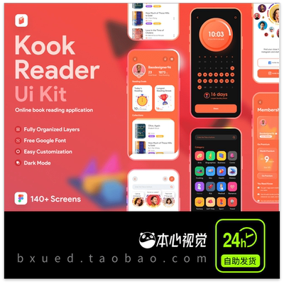 Kook Reader UI Kit 阅读app界面设计组件电子读书界面figma格式