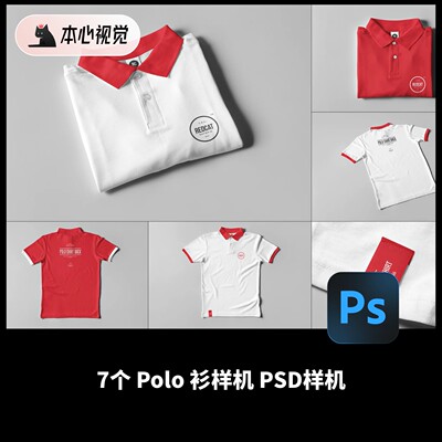 7个Polo衫T恤衣服短袖服饰平面素材样机PSD模型样机非实物Mockups