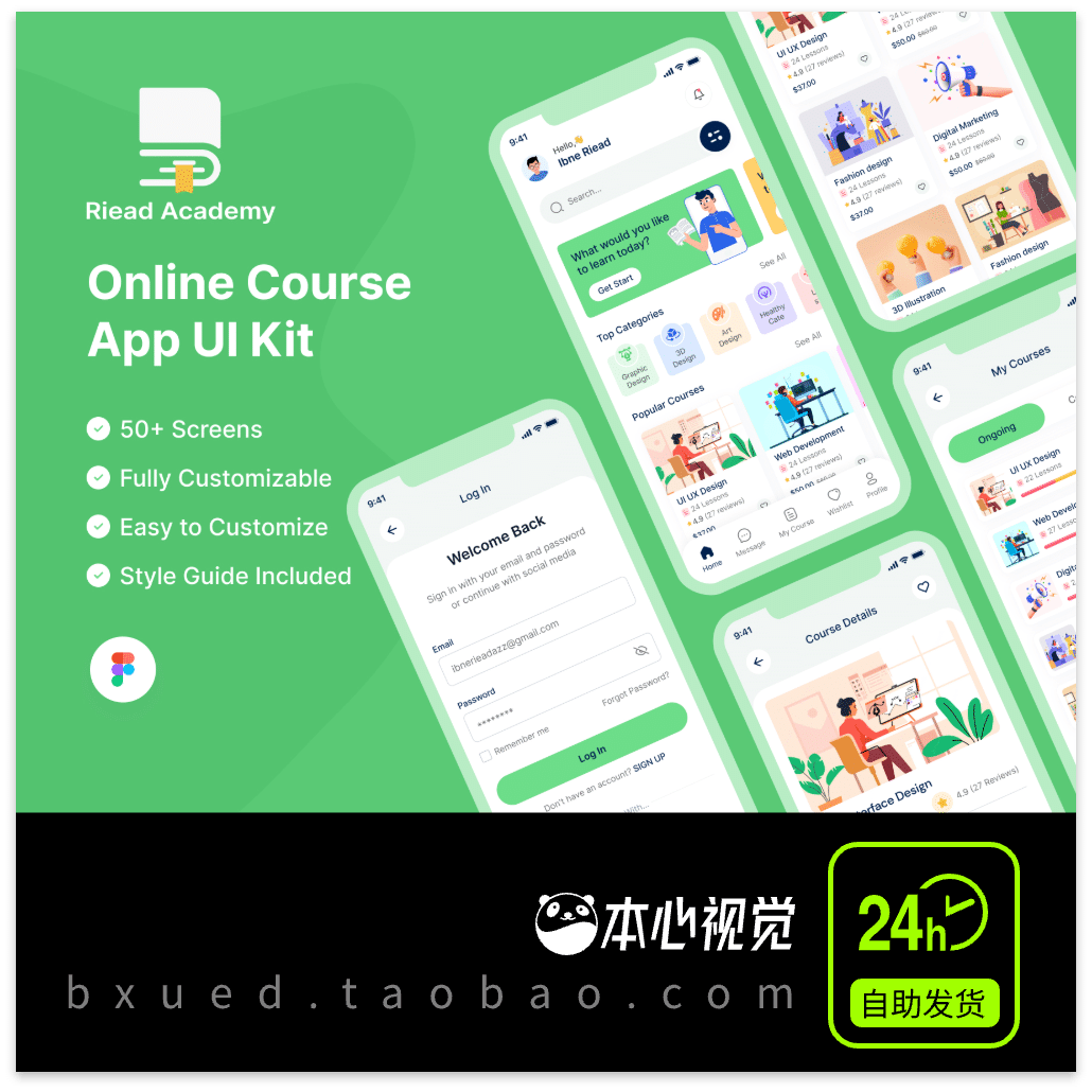 Online Course Mobile 在线学习教育课程APP UI界面fig格式50页