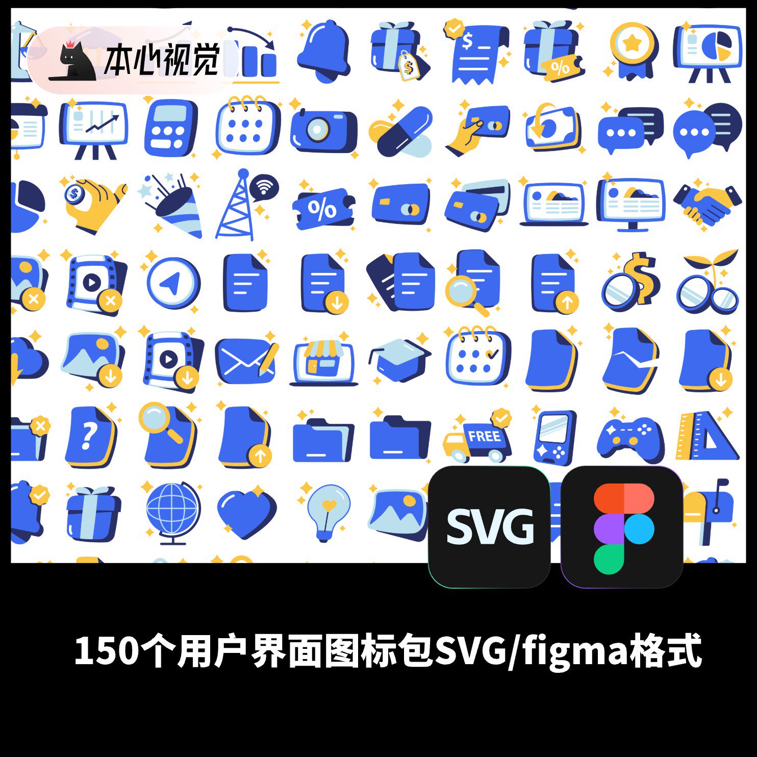150个蓝色B端APP插画用户界面PPT图标包SVG/figma格式含高清PNG