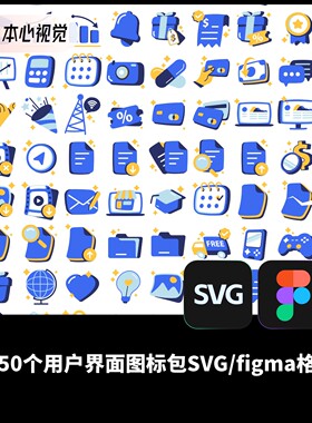150个蓝色B端APP插画用户界面PPT图标包SVG/figma格式含高清PNG