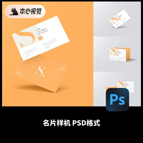 名片卡片正反面高清平面素材企业Vi样机PSD套装非实物Mockups