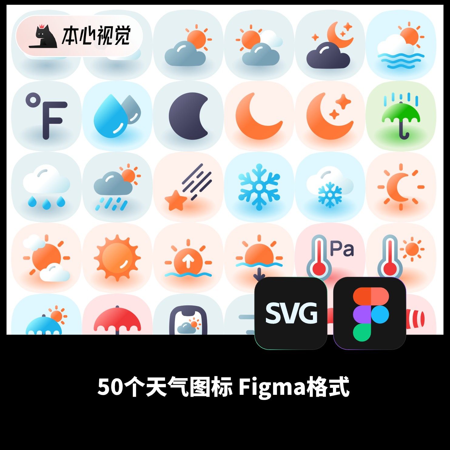 50个天气晴天多云雨雪APP/PC系统icon图标igma/svg格式含高清PNG,商务/设计服务,设计素材/源文件,淘宝优惠券,粉丝福利购,淘宝优惠卷