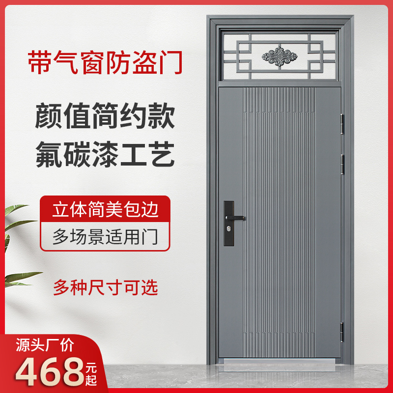 入户门带气窗防盗门家用通风室外农村庭院大门进户门工程内开单门
