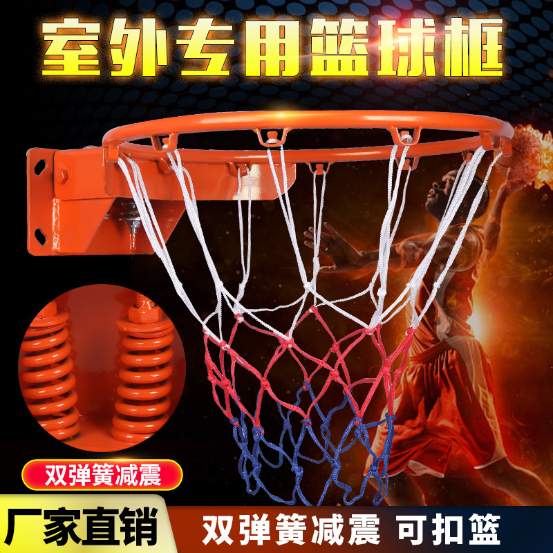 篮球家用大号训练球蓝架室外篮板网铁篮球框少儿打孔挂墙挂式球篮