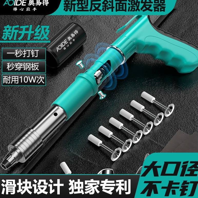 德国进口加厚全钢打钉器水泥