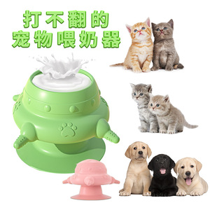 幼宠喂奶器小猫小狗自动吸奶幼猫奶狗喝奶碗自助奶嘴奶瓶硅胶仿生