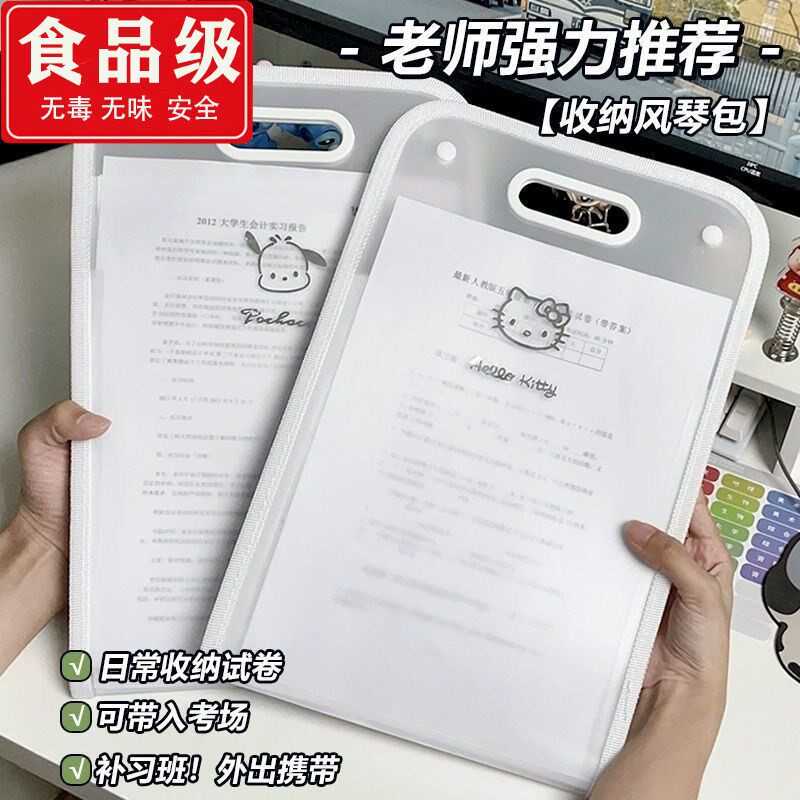A4手提文件夹试卷袋学生多层大
