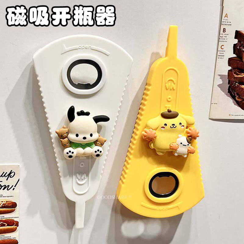 开罐器家用多功能啤酒瓶起子可爱卡通磁吸开瓶器拧盖罐头启瓶器