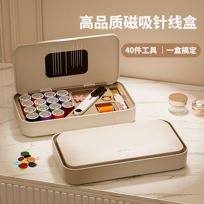 针线盒家用高质量新款套装结婚嫁妆实用便携高端缝纫缝补钢针收纳