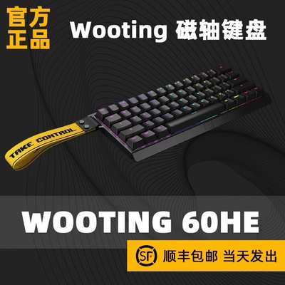 wooting60he键盘磁轴机械电竞专用键盘打瓦神器官方海淘全新正品