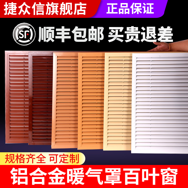 暖气罩装饰网地暖分水器遮挡罩挡板铝合金百叶窗家用暖气片罩格栅