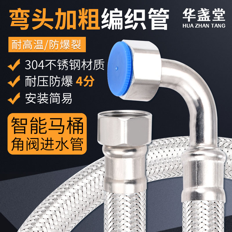 4分弯头大流量不锈钢进水管