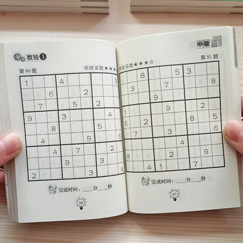 儿童九宫格数独玩具游戏入门小本一二年级小学生阶梯训练便携成人