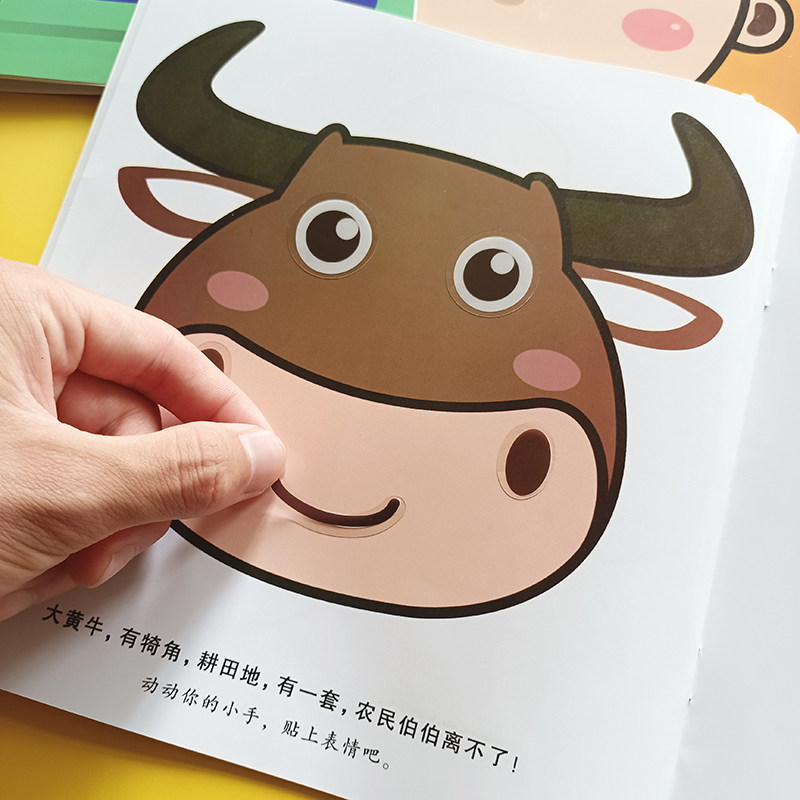 幼儿童动物贴纸书男女孩卡通5粘贴贴画书0到3到6岁2宝宝4益智玩具
