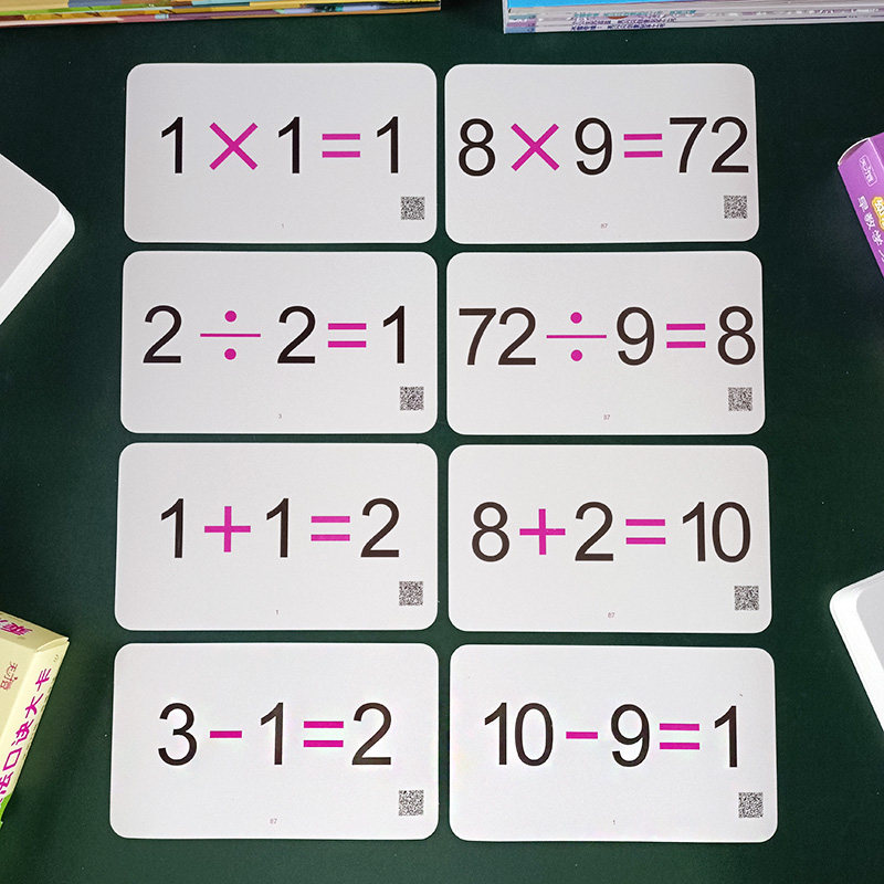 九九乘法口诀表卡片除法加减法