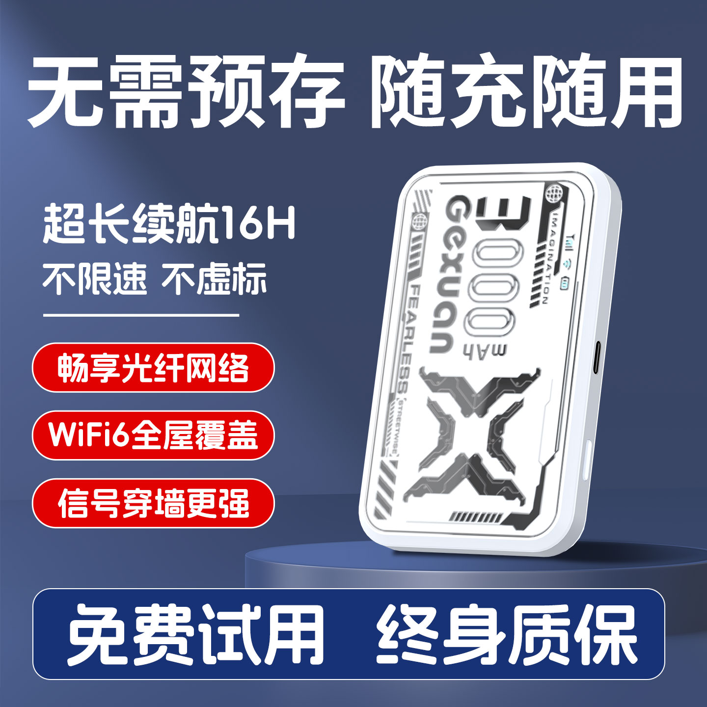 无需预存】无线随身wifi官方正品