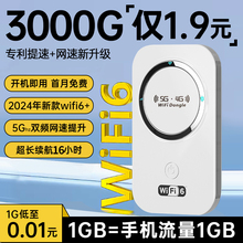 2024新款随身wifi无线5g真便携式移动网络上网卡无限纯流量免插卡车载路由器全国通用wi-fi6热点神器适用华为