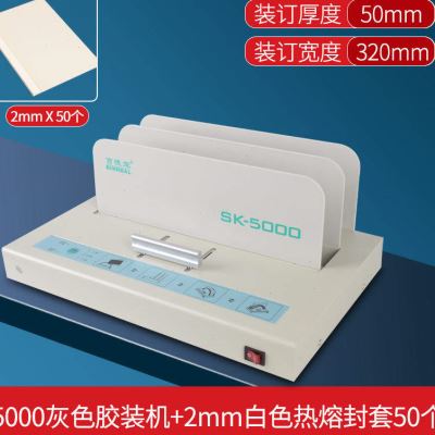 无线办公室书封小型热熔装订机胶装机封装机合同标书财务凭证diy