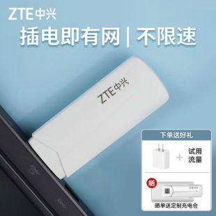 中兴随身wifi移动无线上网车载wifi网卡4g插卡MF79U随行Wifi笔记