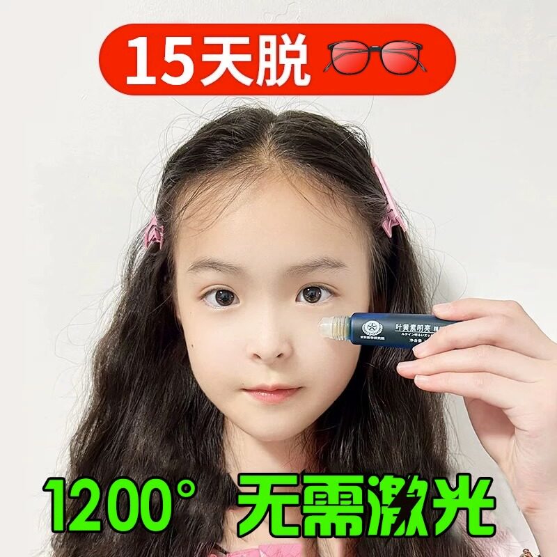 【小红书推荐】叶黄素新概念 明亮护眼贴 男女老少通用 买5送5属于什么档次？