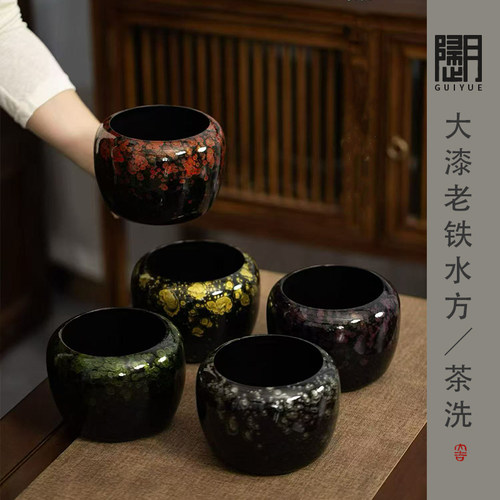 大漆茶洗老铁水洗茶渣缸大号水方家用废水茶盂功夫茶具茶道配件