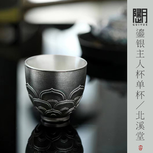 歸月 北溪堂茶杯主人杯鎏银单杯送礼专用茶杯国潮复古文人茶器