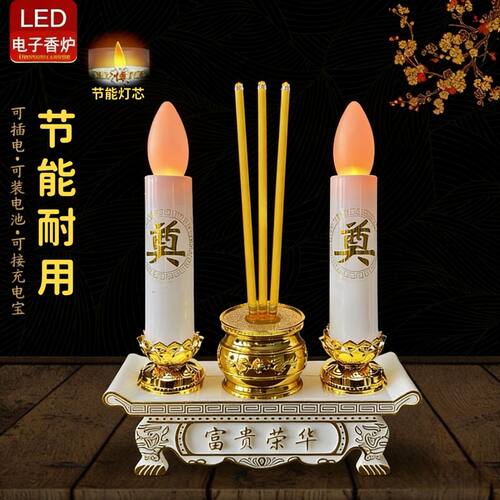 电子香炉LED电子蜡烛灯供灯蜡烛无烟灵堂供佛台电池插电