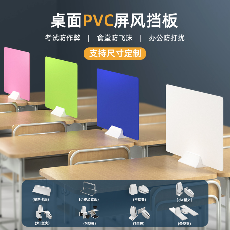 佰路龙学生课桌考试挡板隔板