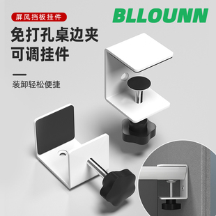 隔板固定支架 7字角码 办公桌挡板夹 老板桌班台前挡板配件屏风吊码