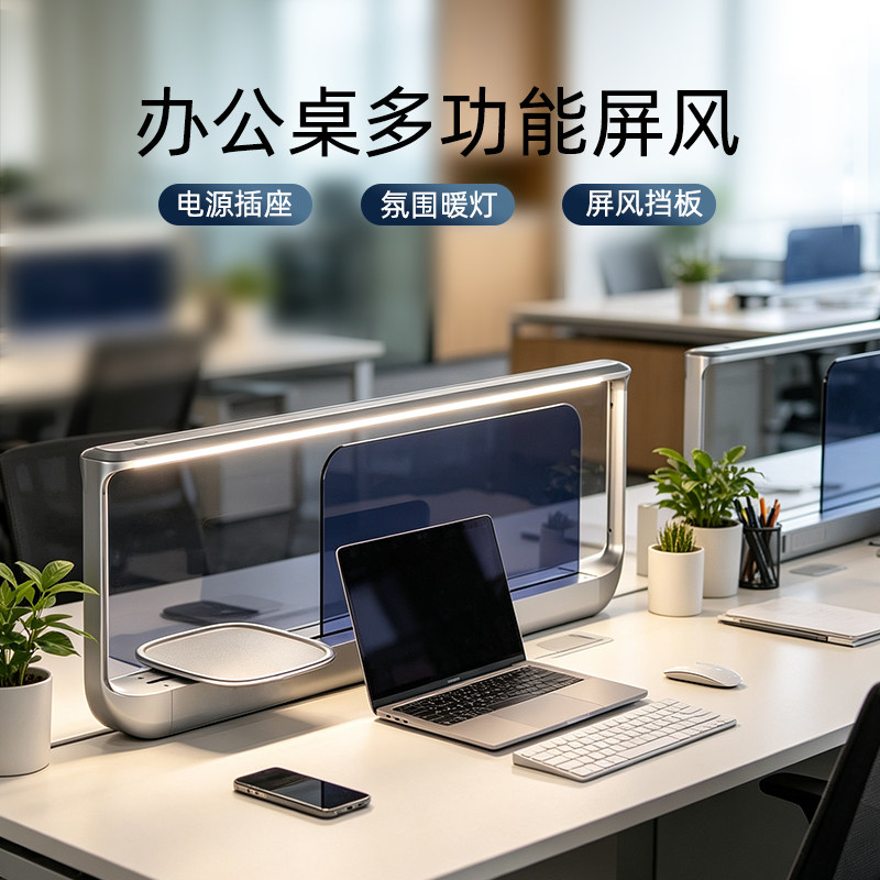 金属办公屏风隔断台灯插座组合