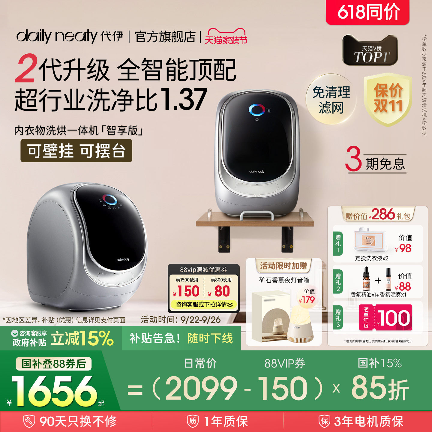 【全国补贴15%】代伊DN热销20万+