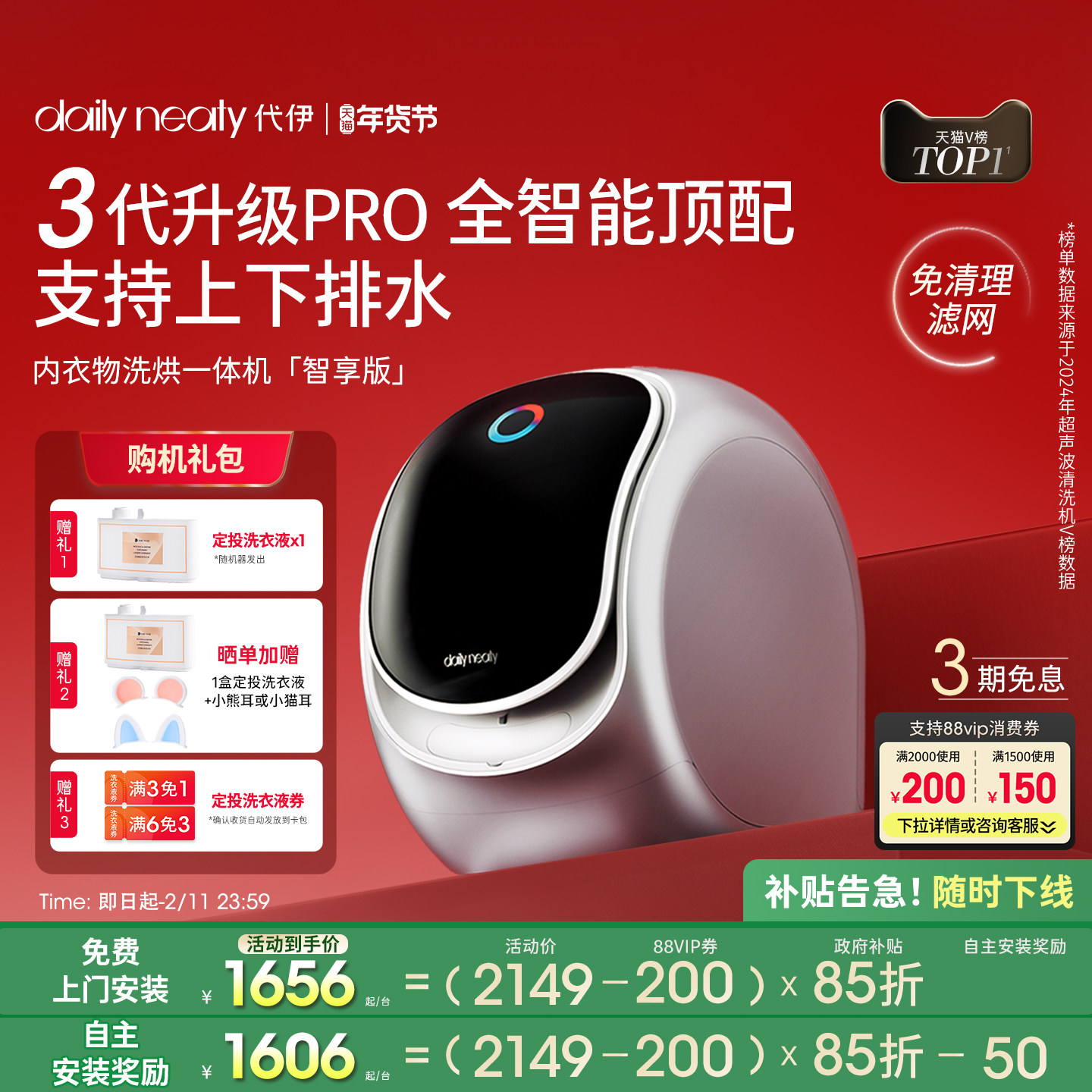 【3代升级】代伊dailyneaty内衣裤洗衣机小型洗烘一体dn