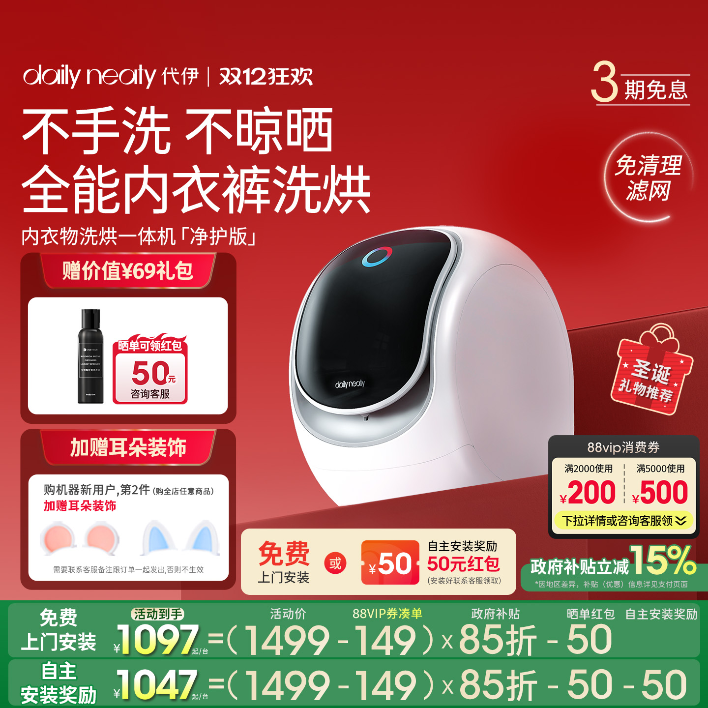 内衣裤洗衣机洗烘一体小洗袜子机